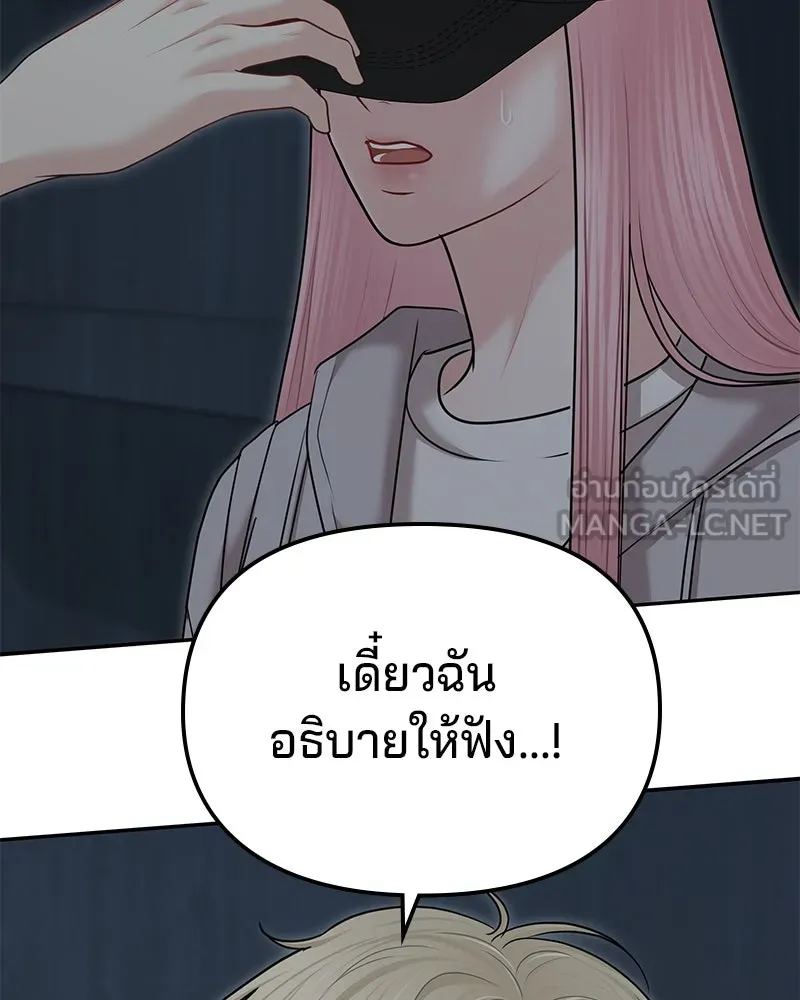 จ้า แม่คนสวย ตอนที่ 36 รูปที่ 108