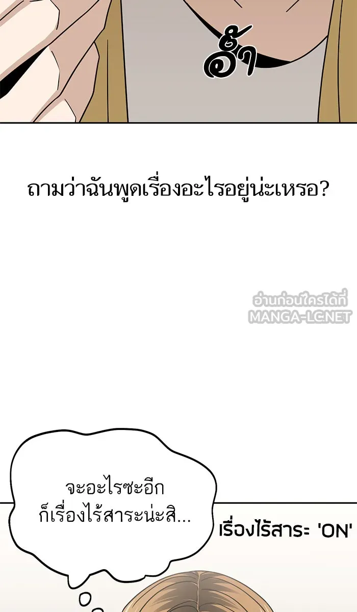 โชคชะตานำพารัก ตอนที่ 78 จำได้ใช่ไหม รูปที่ 75
