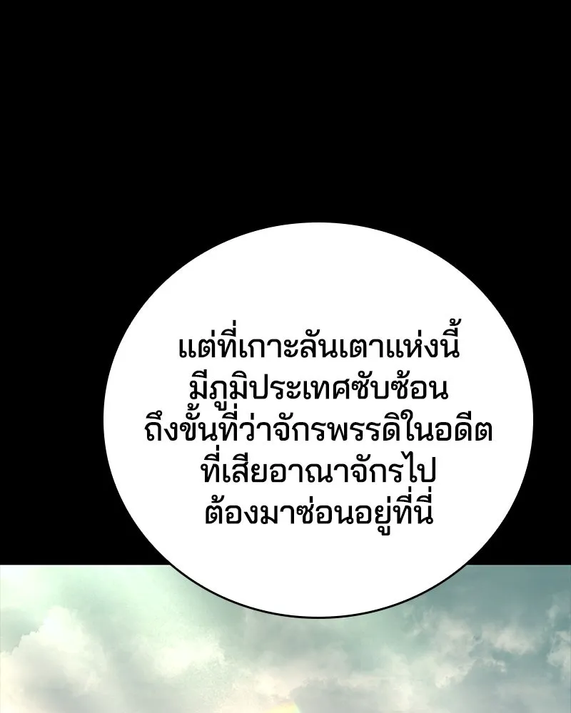 เกาลูน  ซาโรกา ตอนที่ 16 รูปที่ 121