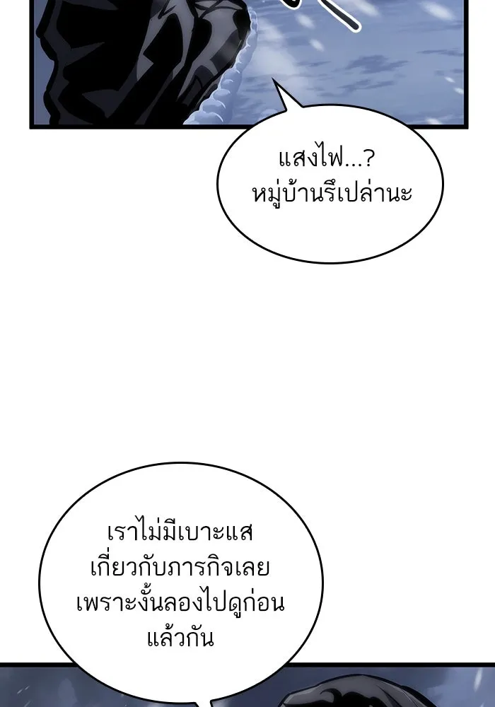 หลังวันสิ้นโลก ตอนที่ 102 รูปที่ 121