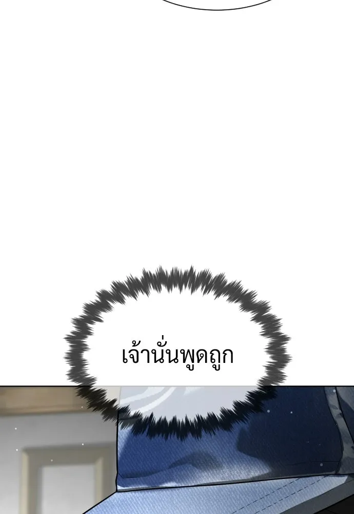 นักฆ่าย้อนวัย ตอนที่ 113 รูปที่ 127