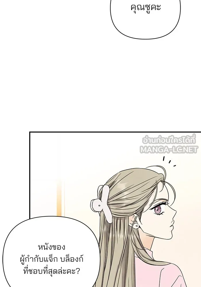 ปุลโซราได้เวลาดัง ตอนที่ 43 รูปที่ 51