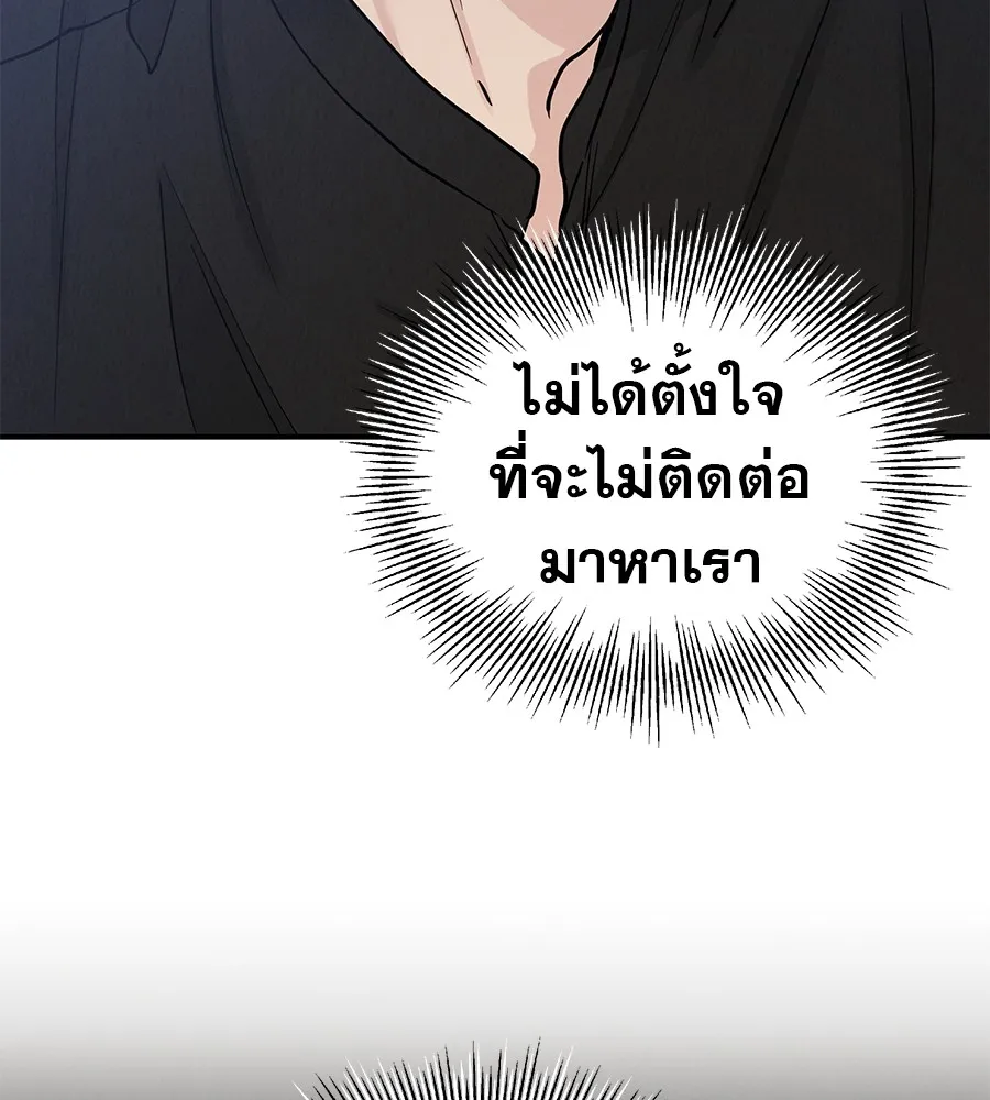 รักหลอกหยอกแฟนเก่า ตอนที่ 50 รูปที่ 68