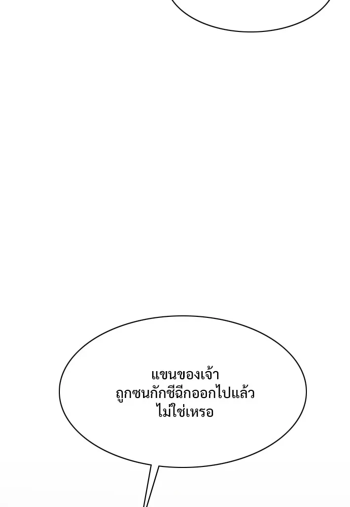 JAKDU ตอนที่ 24 รูปที่ 118