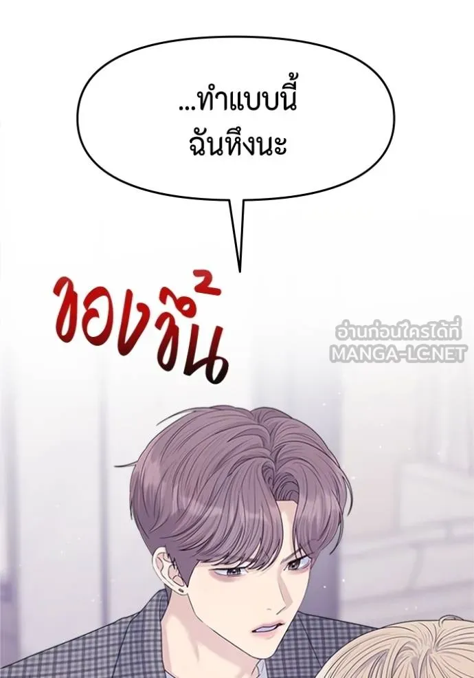 couple breaker ตอนที่ 63 รูปที่ 36