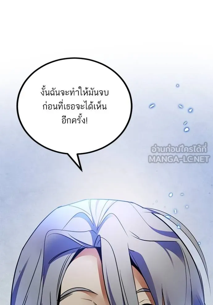 Return to Player ตอนที่ 171 รูปที่ 33