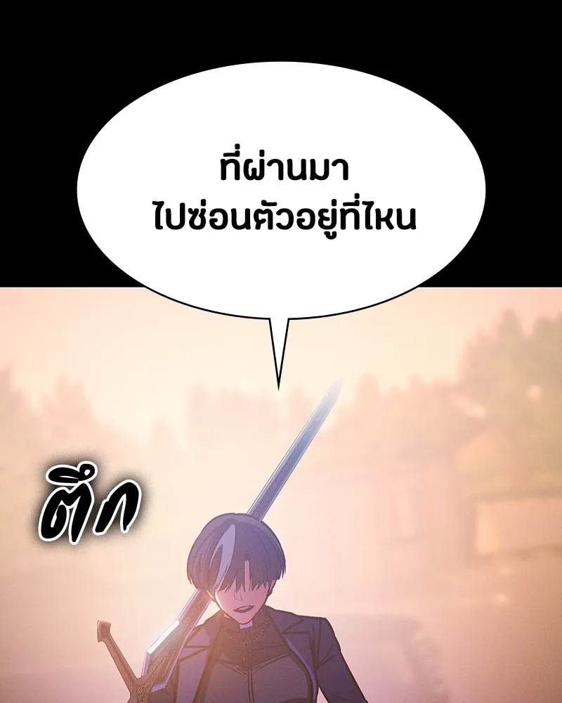 มือสังหารพันธุ์อมตะ ตอนที่ 5 รูปที่ 106