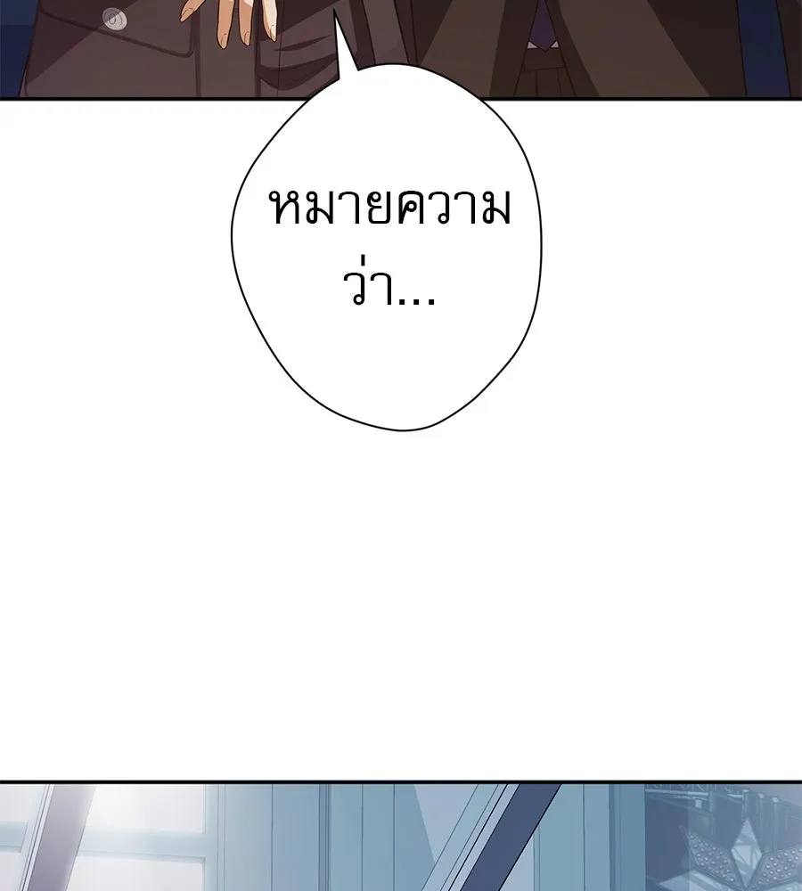 คอลเซ็นเตอร์เปลี่ยนชีวิต ตอนที่ 50 คืนคว้าดาว รูปที่ 11