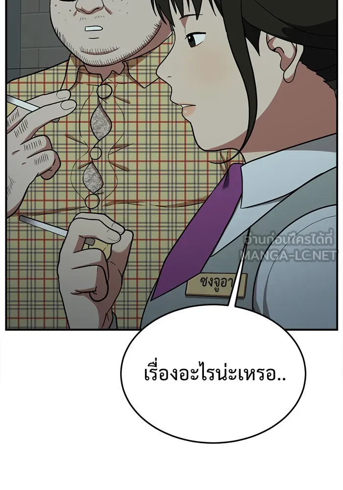 ช่วยเปลี่ยนฉันที ตอนที่ 87. เอเดน 7 รูปที่ 159