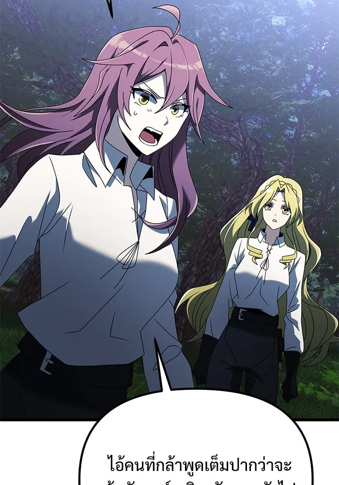 อัศวินดำล่าท้าเวลา ตอนที่ 61 รูปที่ 140