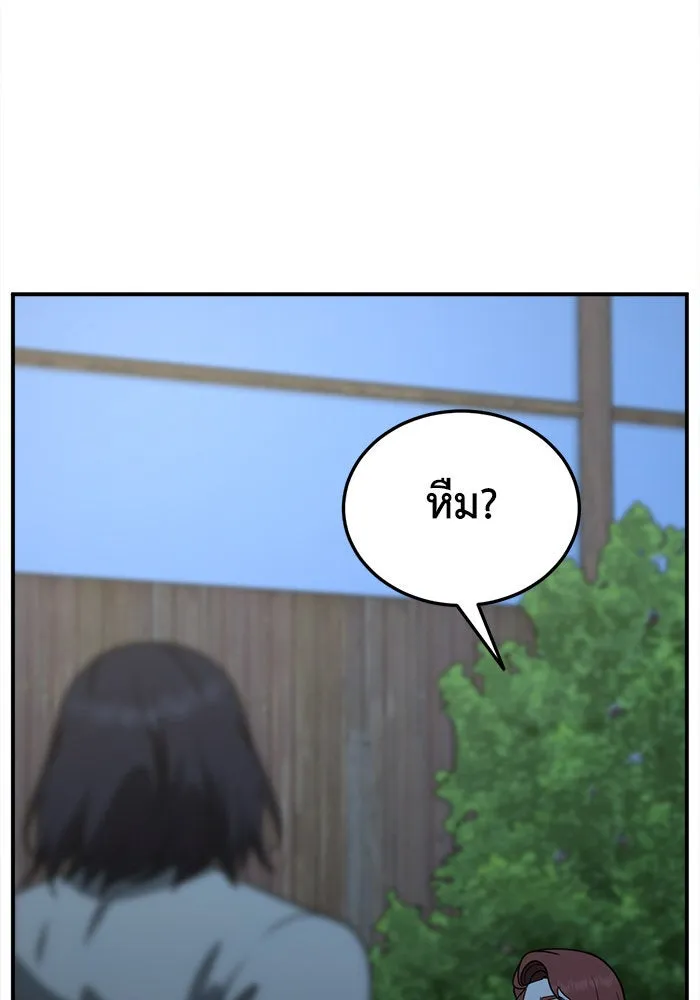 ช่วยเปลี่ยนฉันที ตอนที่ 186. คโยแทฮี 26 รูปที่ 154