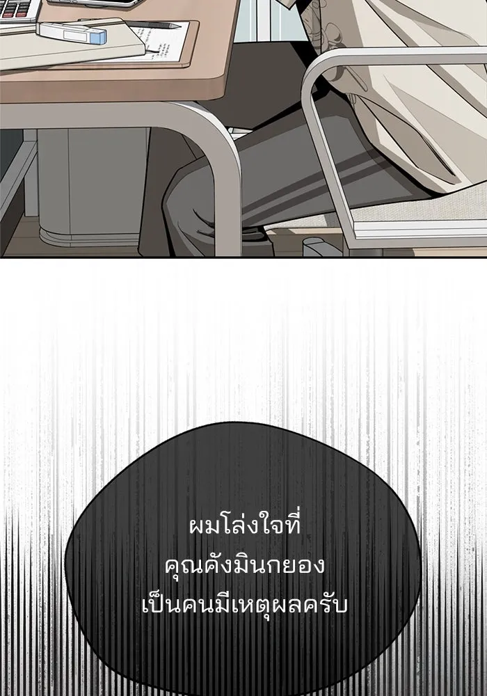 ความรักของอิซอบ ตอนที่ 79 รูปที่ 55