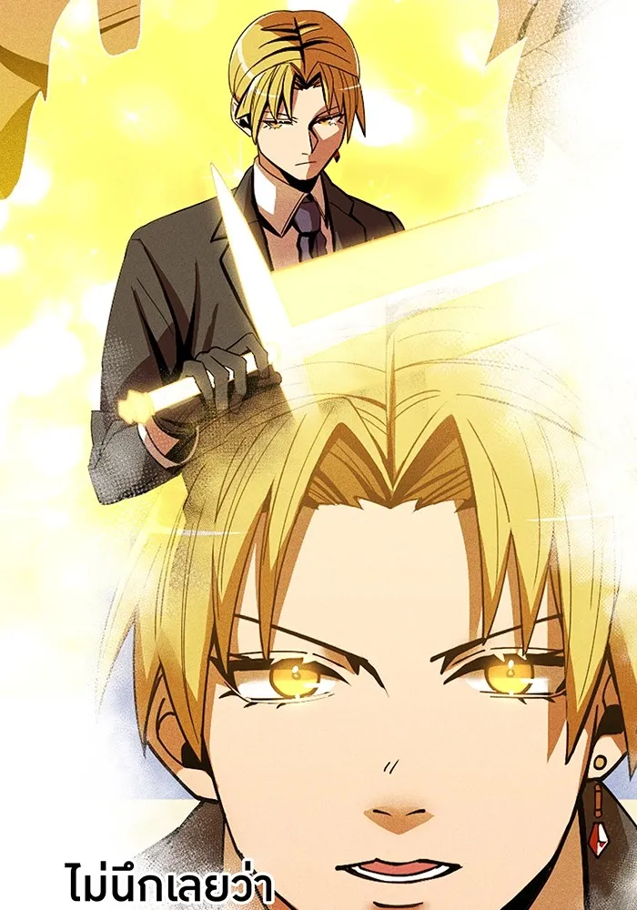 เพลเยอร์เลือดเทวะ ตอนที่ 16 พลิกผัน รูปที่ 4