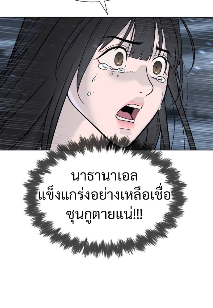 นักฆ่าย้อนวัย ตอนที่ 21 รูปที่ 55