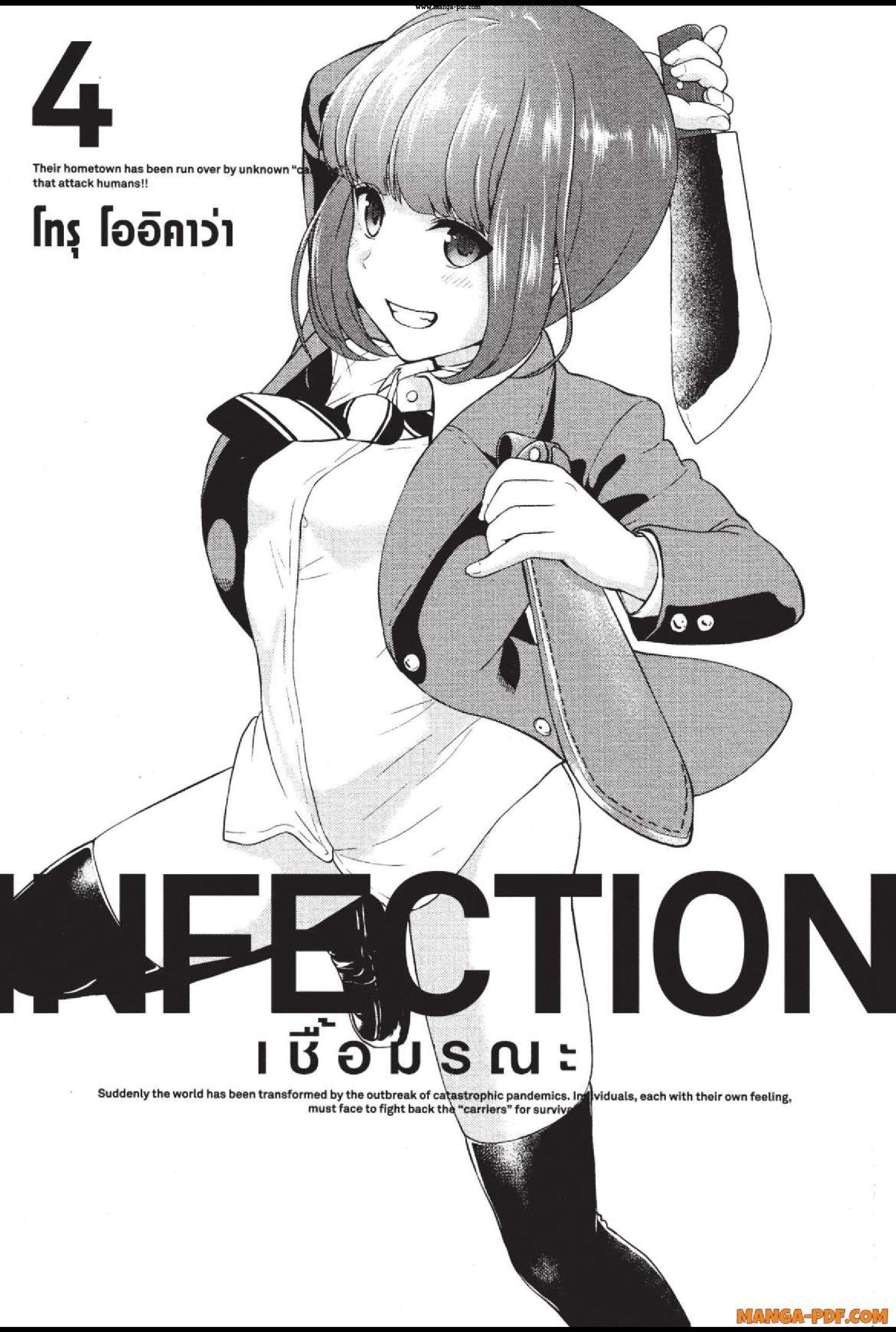 Manga-lc-com อ่านมังงะ อ่านการ์ตูน ออนไลน์ ฟรี INFECTION เชื้อมรณะ ตอนที่ 1 2 3 4 5 6 7 8 9 10 11 12 13 14 ฟรี ไม่มีโฆษณา Manga-lc - อ่าน มังงะ อ่าน การ์ตูน ออนไลน์ อ่านมังงะ ฟรี