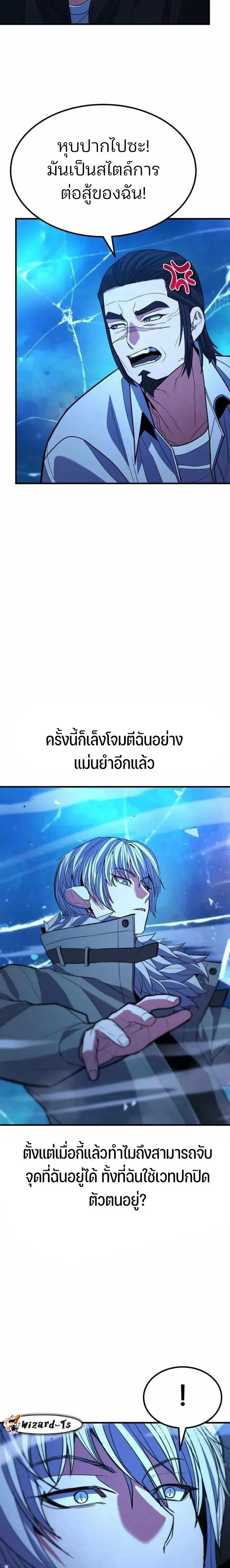 Expelled Hero Is Too Strong ฮ_โร_ผ_แข_งแกร_งถ_กไล_ออกจากก_ลด_อ_นด_บหน_ง ตอนที่ ตอนที่ 42 รูปที่ 21