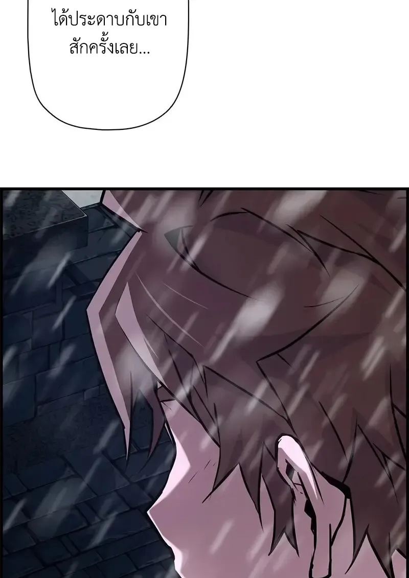 Necromancer_s Evolutionary Traits ตอนที่ ตอนที่ 107 รูปที่ 20