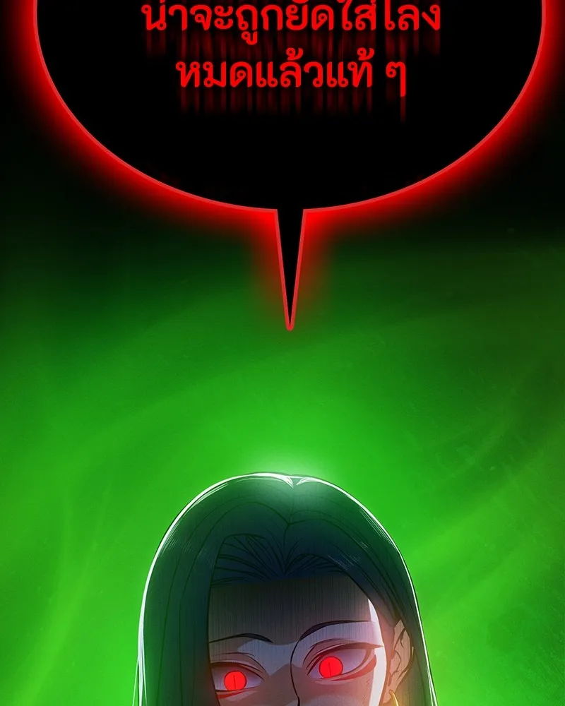 มือสังหารพันธุ์อมตะ ตอนที่ 23 รูปที่ 5
