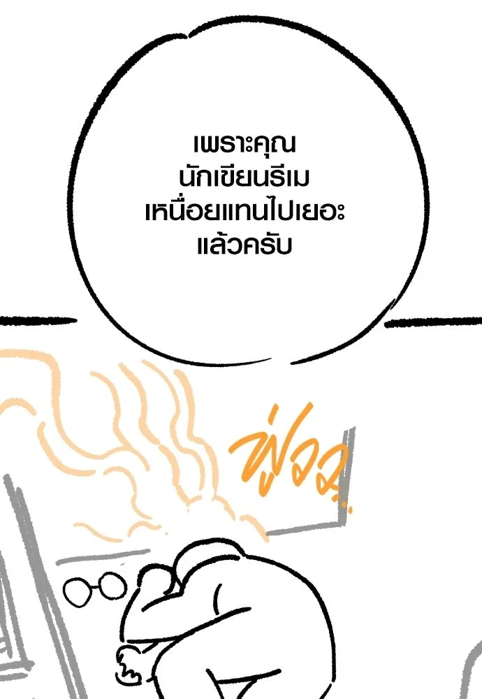 เอาชีวิตรอดในเกมฉบับคนเถื่อน ตอนที่ รีวิว รูปที่ 46