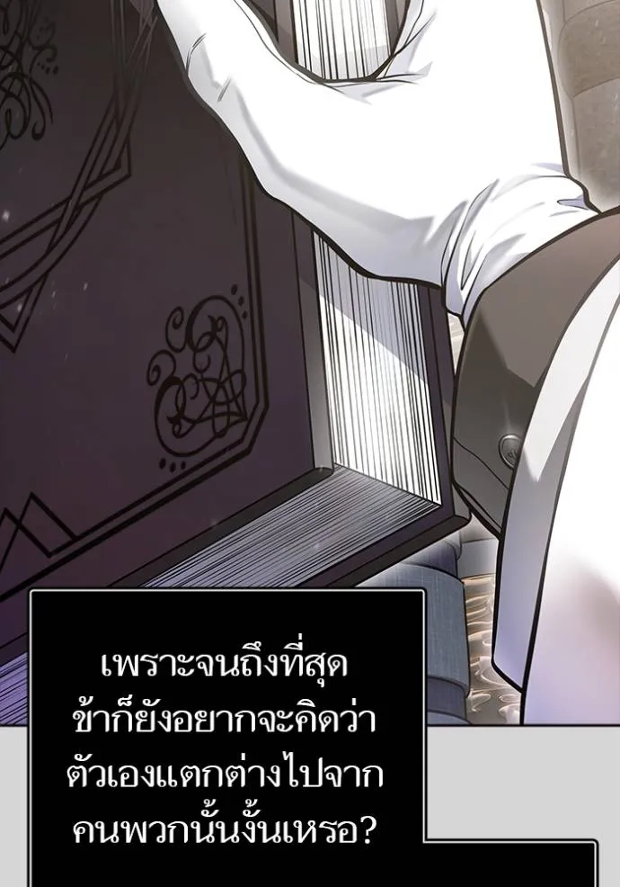 ทาวเวอร์ออฟก๊อด หอคอ ตอนที่ 640 รูปที่ 239