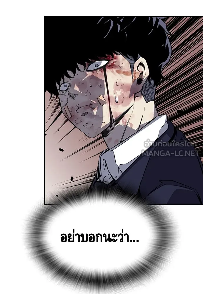 King Game ตอนที่ 1 จะใช้อย่างดี รูปที่ 258