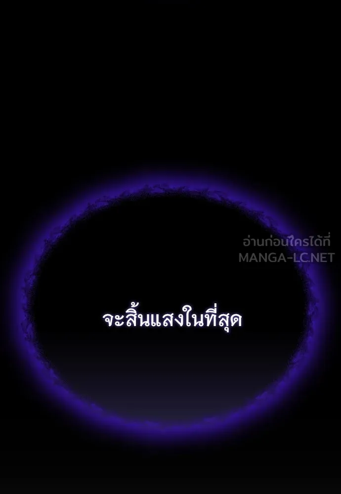 อัศวินวันเดียว ตอนที่ 4 รูปที่ 108