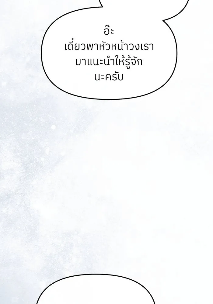 ย้อนเวลามาเป็นมักเน่ ตอนที่ 56 รูปที่ 38