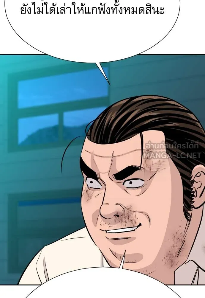 หลานอัจฉริยะ ตอนที่ 62 รูปที่ 111