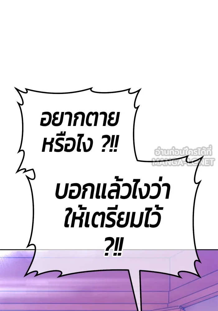 +99 ท่อนไม้พร้อมบวก ตอนที่ 66 คนลวง (4) รูปที่ 90