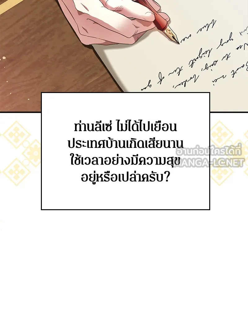 คนรักตายกลายเป็นทรราช ตอนที่ 29 รูปที่ 153