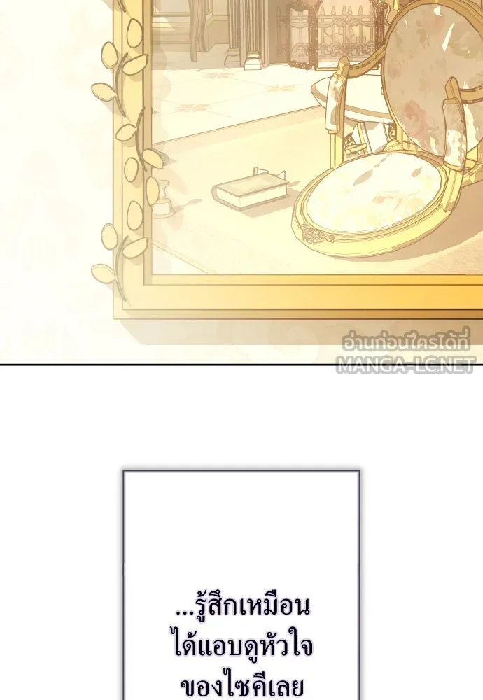 ชิงชีวิตพลิกลิขิตชะตา ตอนที่ 171. เขียนโต้ตอบ(2) รูปที่ 90