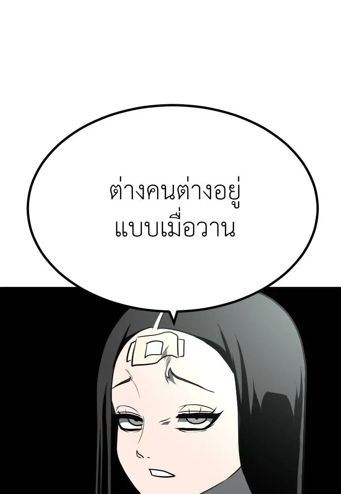 สนามเด็กล่า ตอนที่ 19 รูปที่ 160