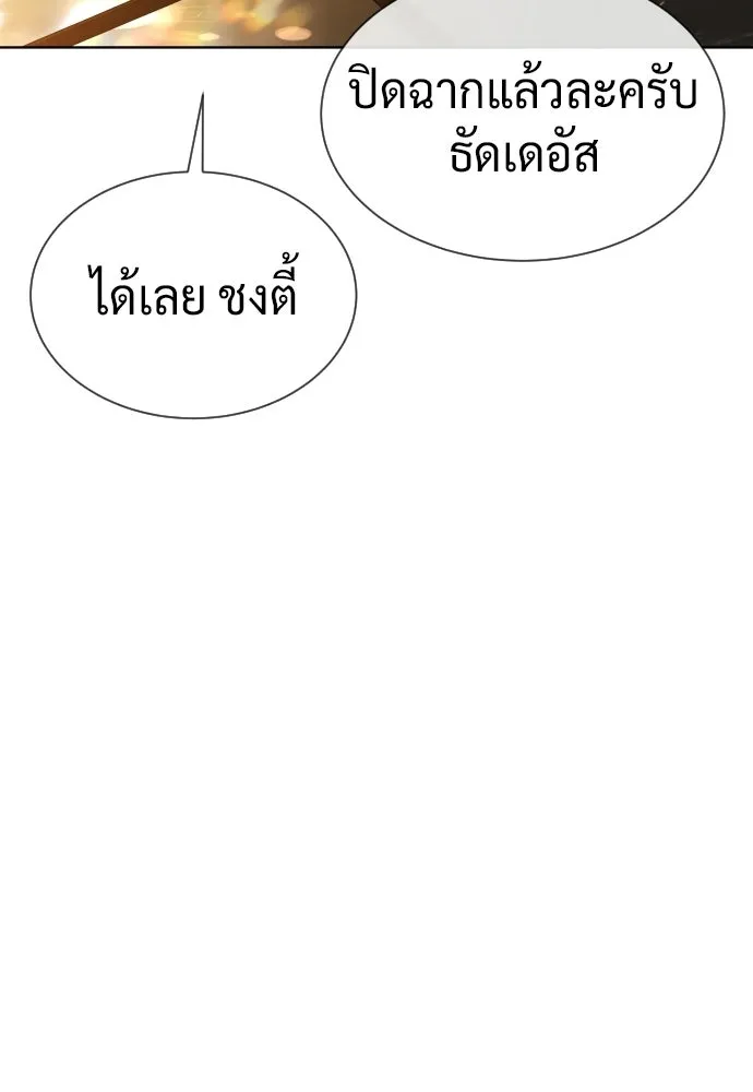 นักฆ่าย้อนวัย ตอนที่ 116 รูปที่ 70