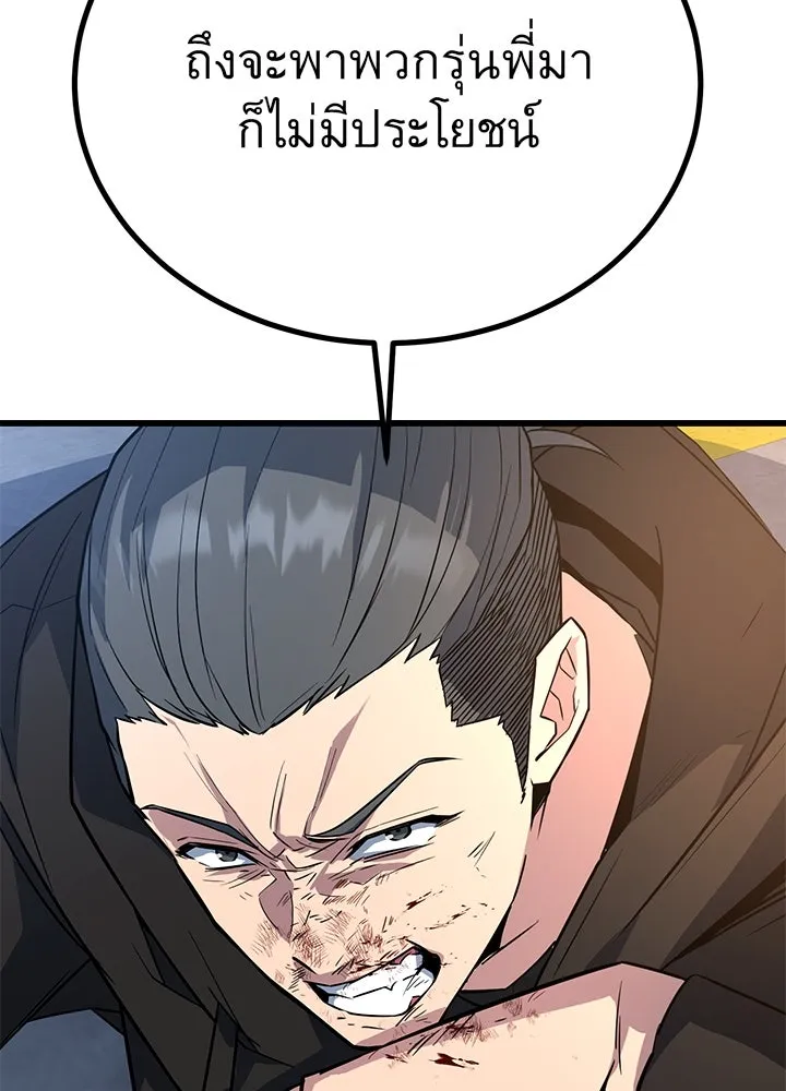 ราชาลานประลอง ตอนที่ 5 รูปที่ 83