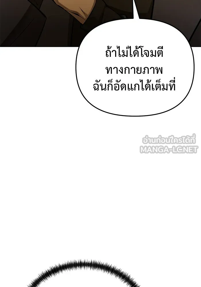 การกลับมาของทรราชวันสิ้นโลก ตอนที่ 38 รูปที่ 27