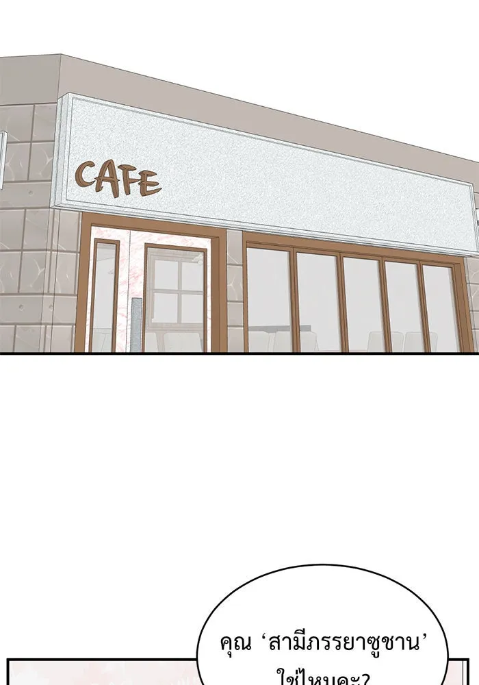 ช่วยเปลี่ยนฉันที ตอนที่ 149. ลีจียุน 2 รูปที่ 73