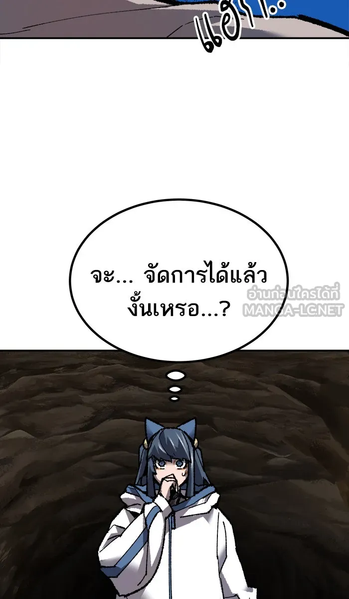 ยอดคนเลเวลทะลุ ตอนที่ 23 ไม่มีชื่อ (2) รูปที่ 123