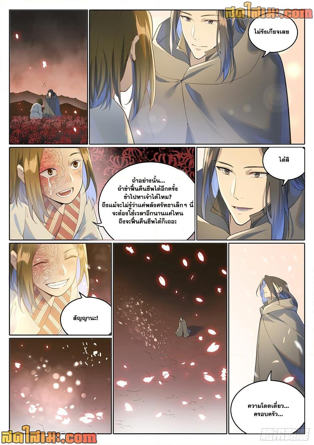 Manga-lc-com อ่านมังงะ อ่านการ์ตูน ออนไลน์ ฟรี Bailian Chengshen ตอนที่ 1 2 3 4 5 6 7 8 9 10 11 12 13 14 ฟรี ไม่มีโฆษณา Manga-lc - อ่าน มังงะ อ่าน การ์ตูน ออนไลน์ อ่านมังงะ ฟรี