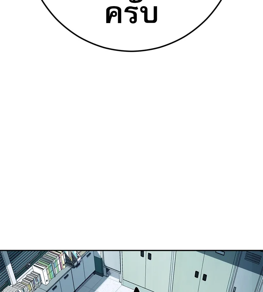 คอลเซ็นเตอร์เปลี่ยนชีวิต ตอนที่ 42 พื้นที่ปลอดภัย รูปที่ 38