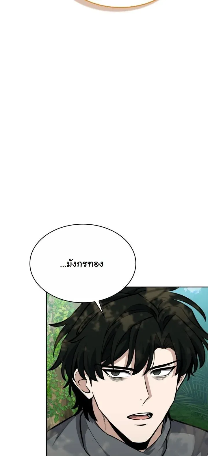 Kidnapped Dragons ด_ลล_บฉบ_บล_กพาต_วม_งกร ตอนที่ ตอนที่ 4 รูปที่ 57