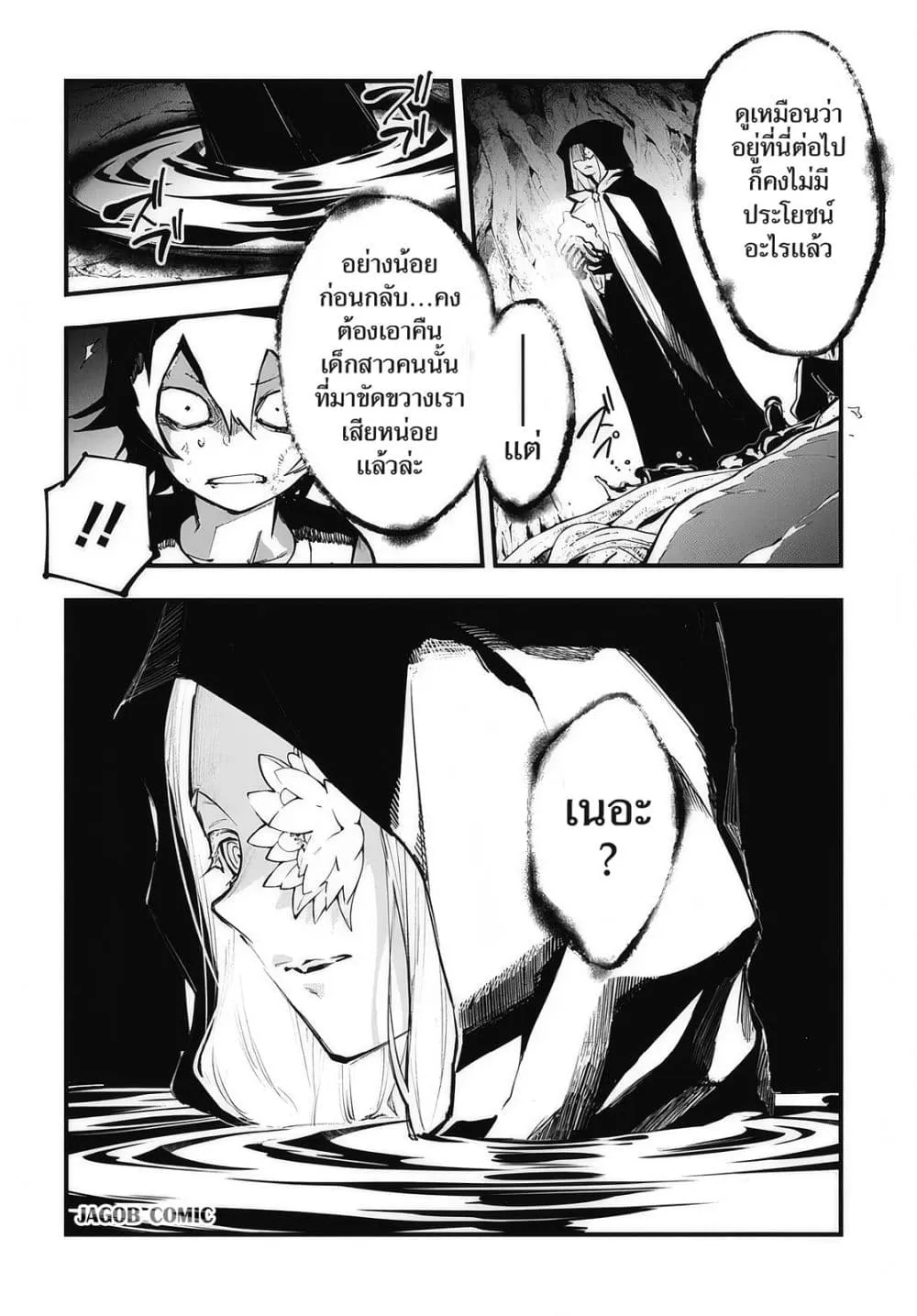 Manga-lc-com อ่านมังงะ อ่านการ์ตูน ออนไลน์ ฟรี Eiyuu Shoujo to Noroware no Ginki ตอนที่ 1 2 3 4 5 6 7 8 9 10 11 12 13 14 ฟรี ไม่มีโฆษณา Manga-lc - อ่าน มังงะ อ่าน การ์ตูน ออนไลน์ อ่านมังงะ ฟรี