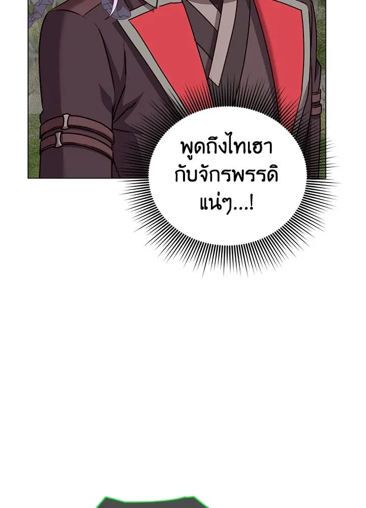 The Max Level Hero Has Returned การกล_บมาของว_รบ_ร_ษเวลต_น ตอนที่ ตอนที่ 202 รูปที่ 23