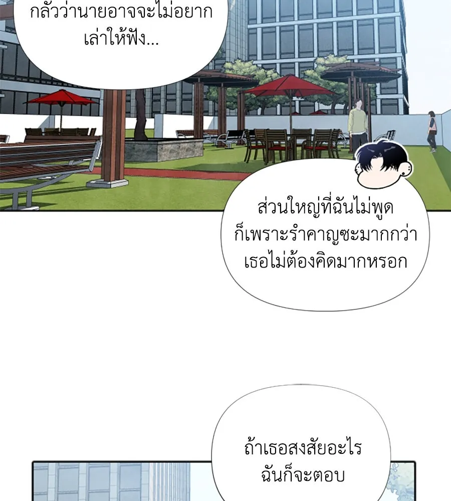 เหตุผลของคนไม่อยากอยู่ ตอนที่ 13 รูปที่ 58