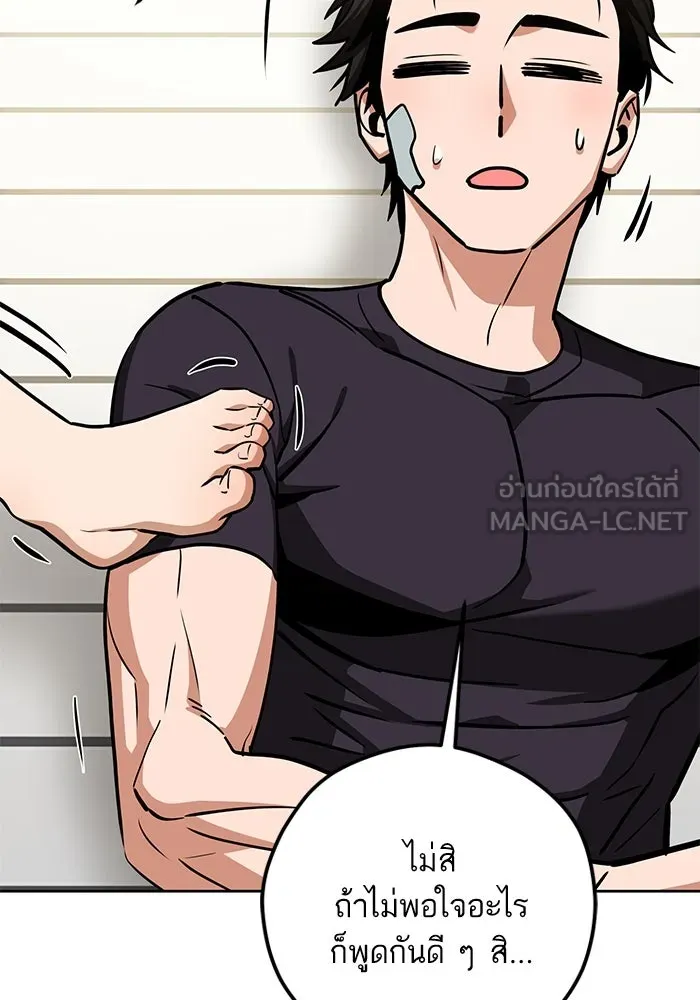 โชคชะตานำพารัก ตอนที่ 107 คอนเซปต์แบบนั้น รูปที่ 78