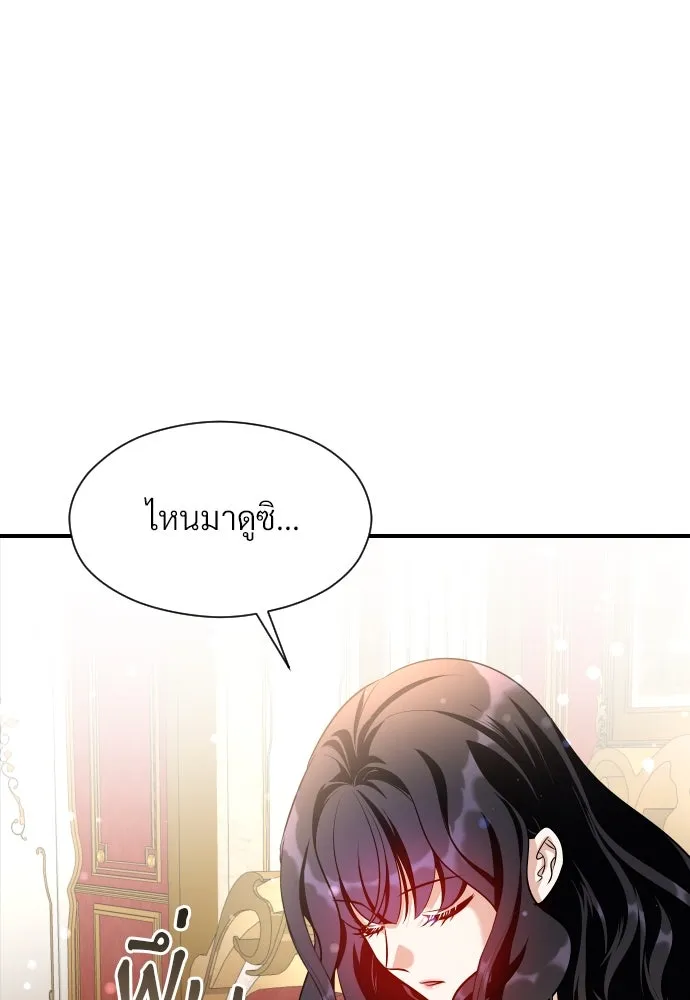 จักรพรรดิคลั่งรักที่เด็กกว่าฉันพันปี ตอนที่ 16 รูปที่ 100