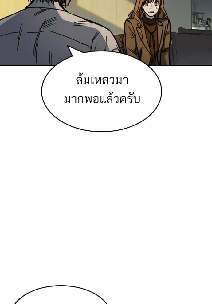 Study Grouo ตอนที่ 1 รูปที่ 70