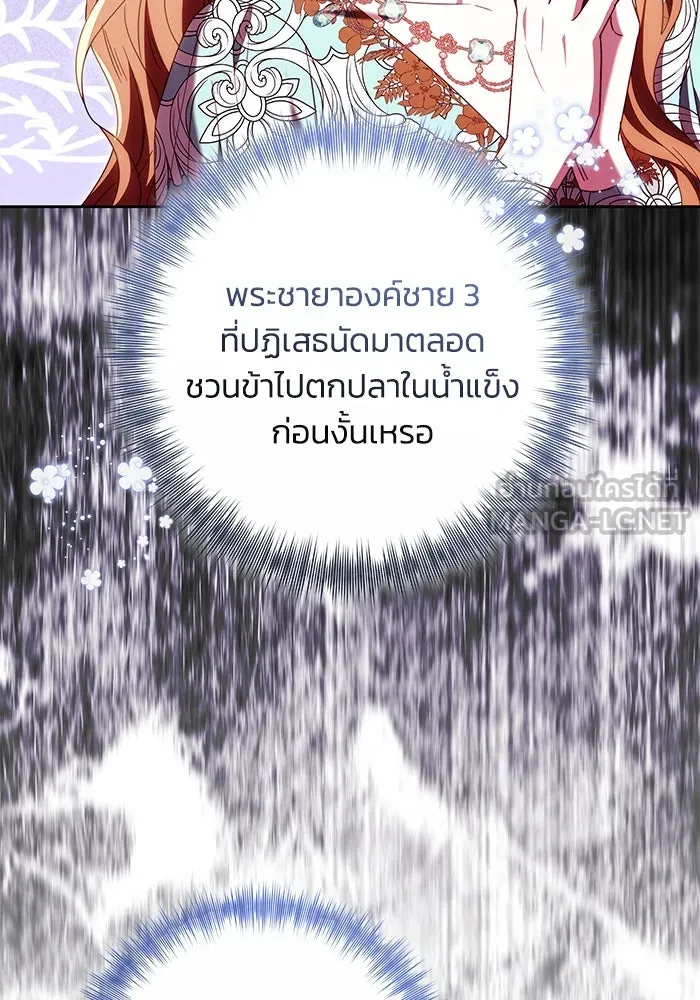 ย้อนเวลาพลิกชะตาทายาท ตอนที่ 43 รูปที่ 72