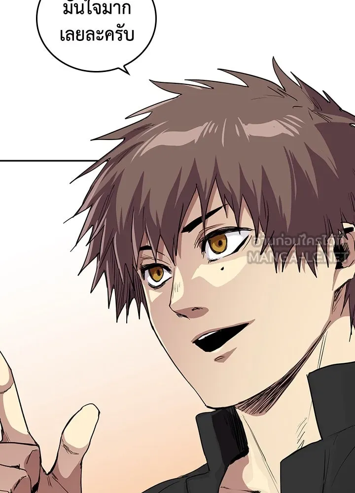 นักเลงกระจอกย้อนเวลามาทวงแค้น ตอนที่ 56 รูปที่ 3