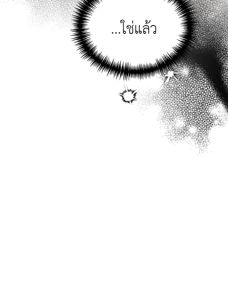 สี่สาวชาวกี ตอนที่ 27 การขัดขวาง รูปที่ 56