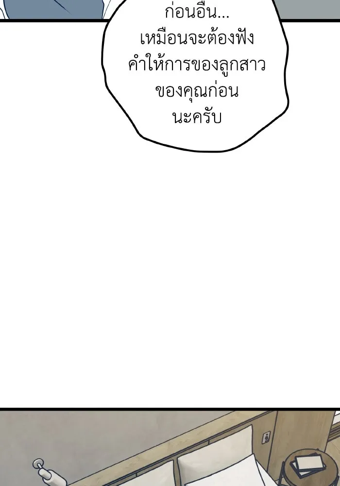 รักนี้ไม่มีรีไซเคิล ตอนที่ 108 รูปที่ 31